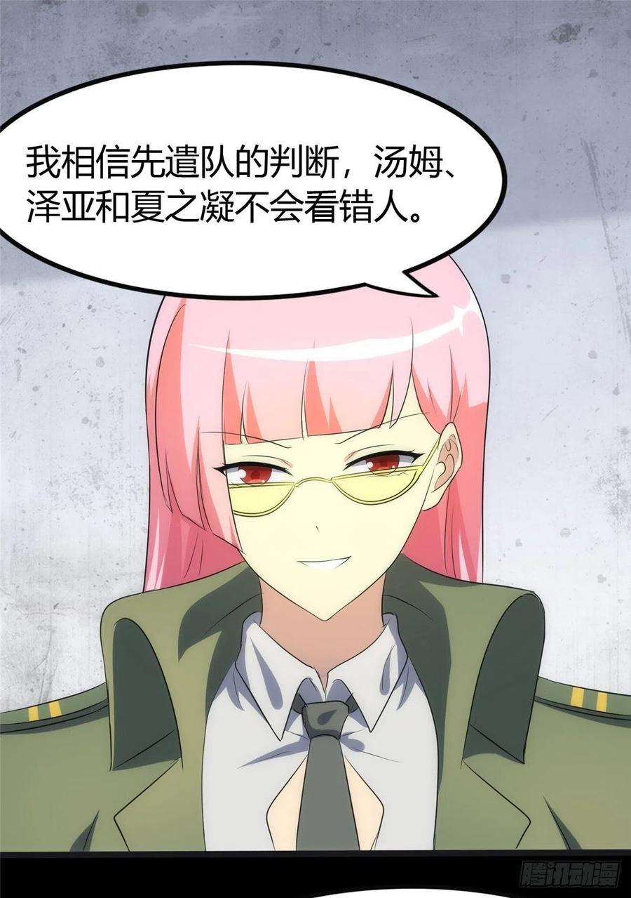 我的守护女友248