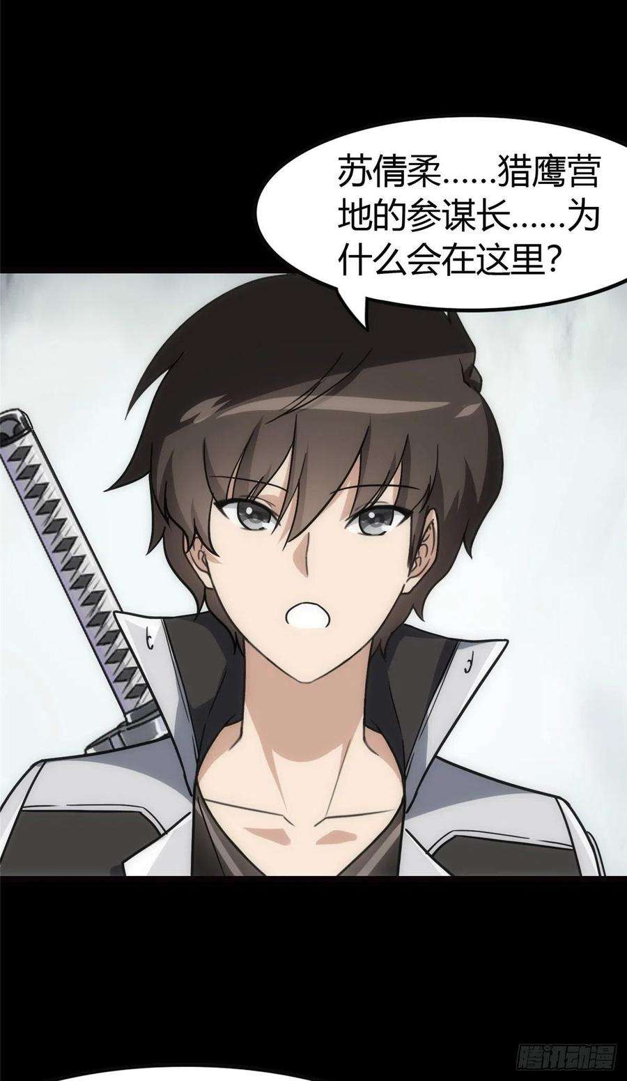 我的守护女友248