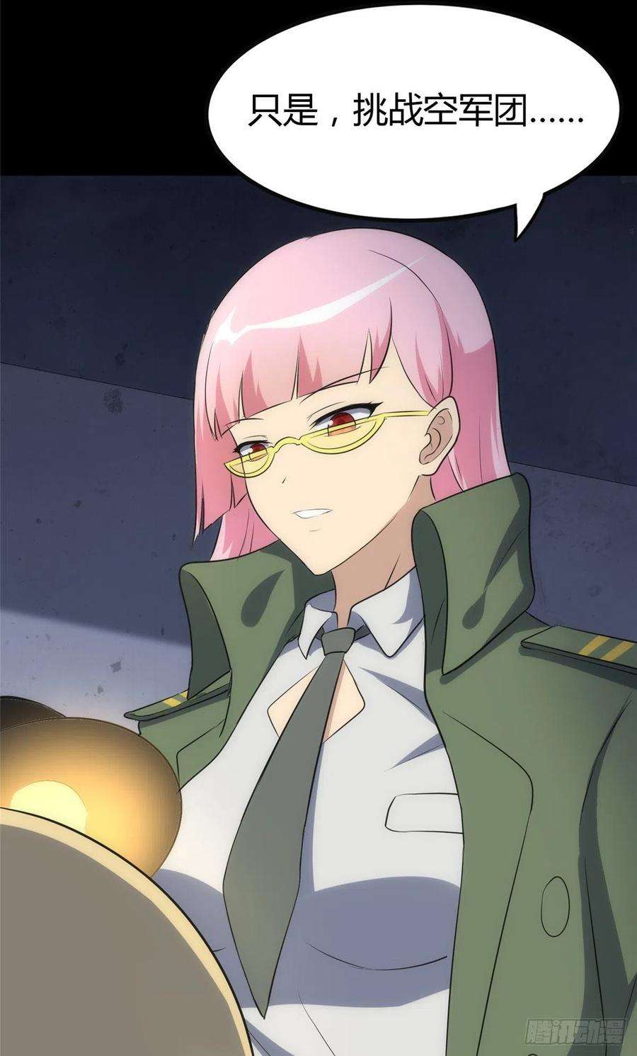 我的守护女友248