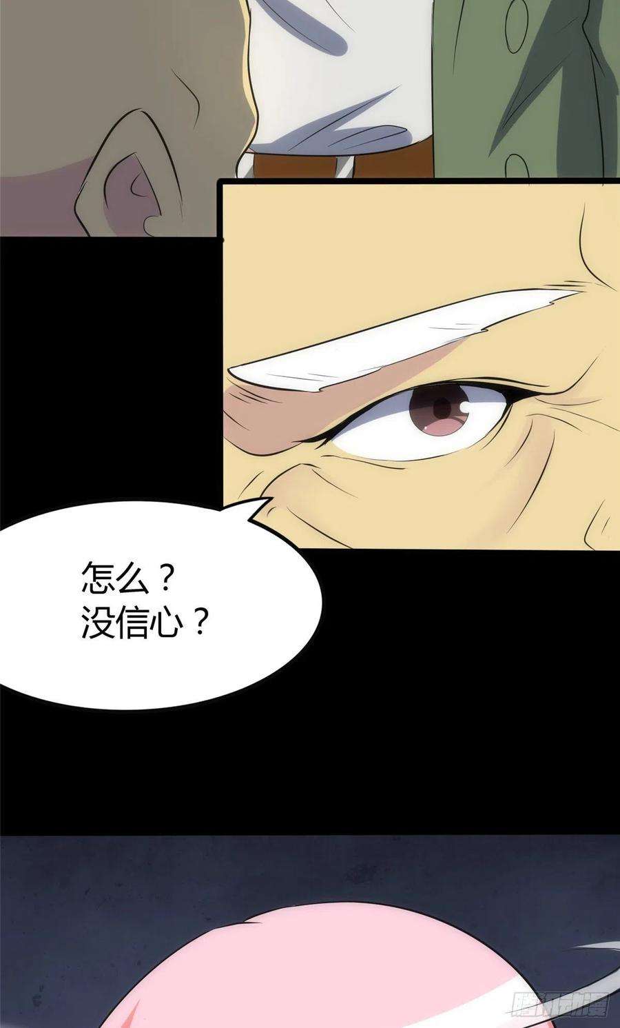 我的守护女友248