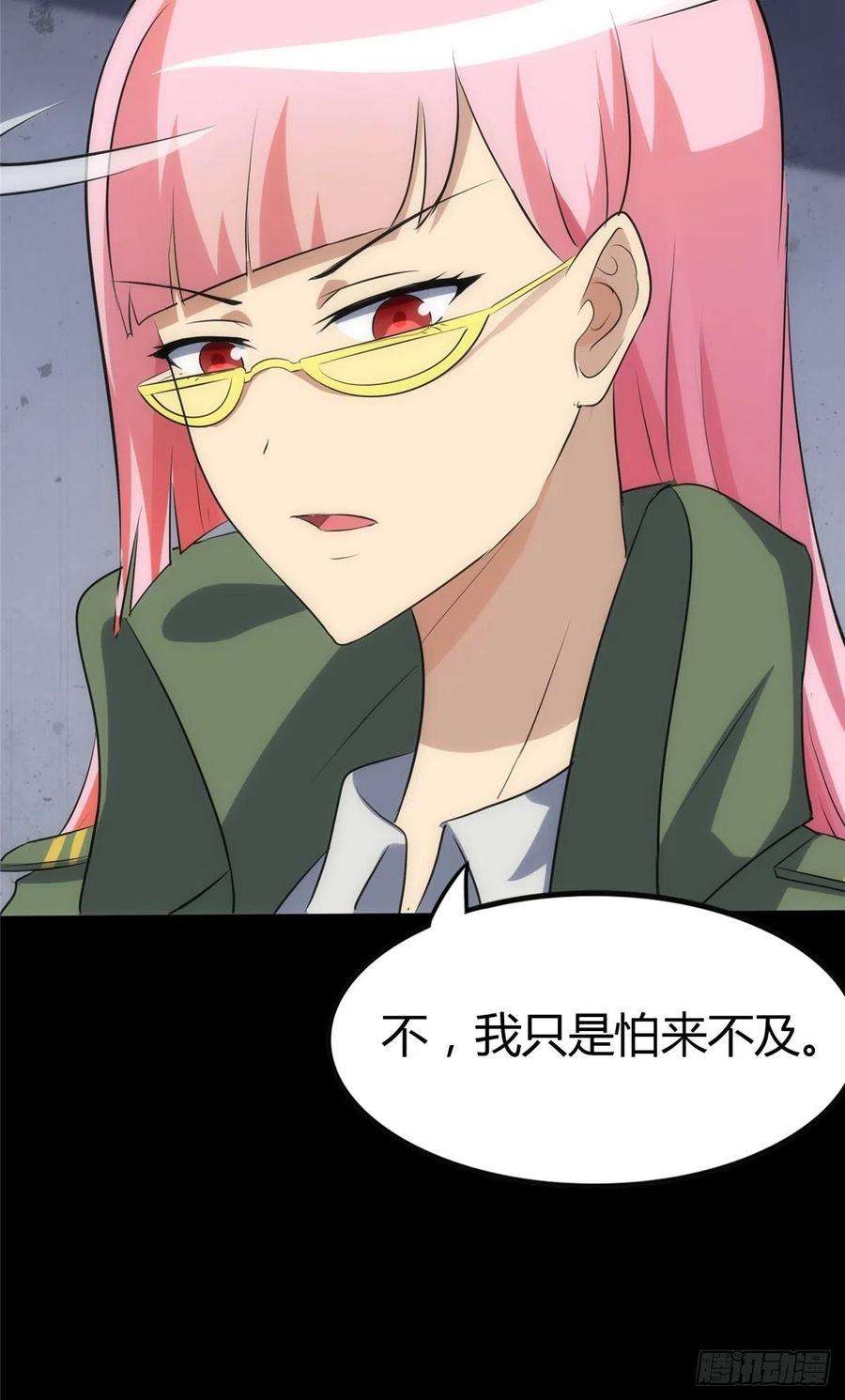 我的守护女友248