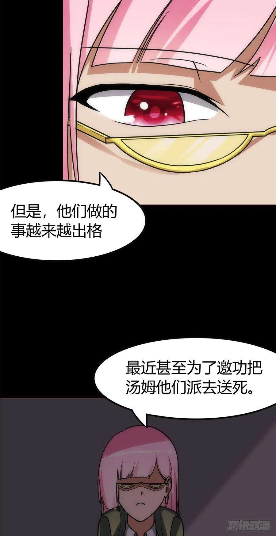我的守护女友248