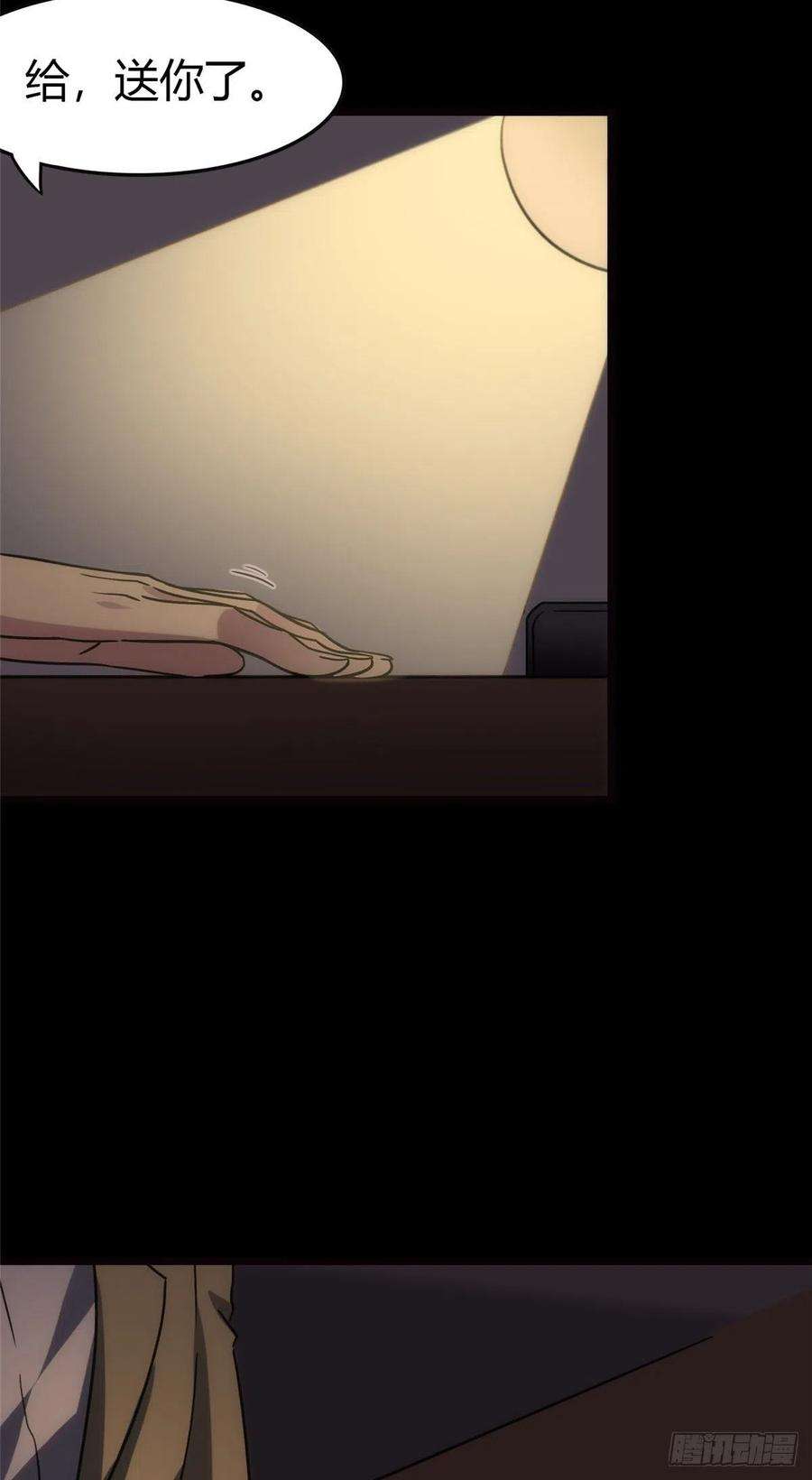 我的守护女友248