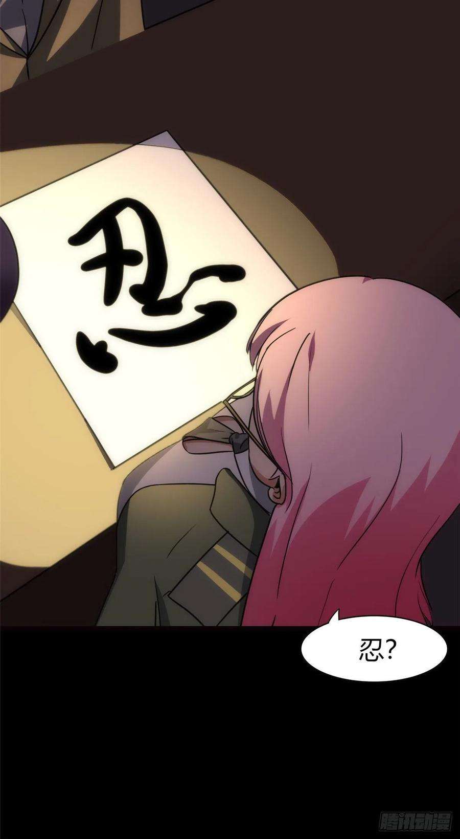 我的守护女友248