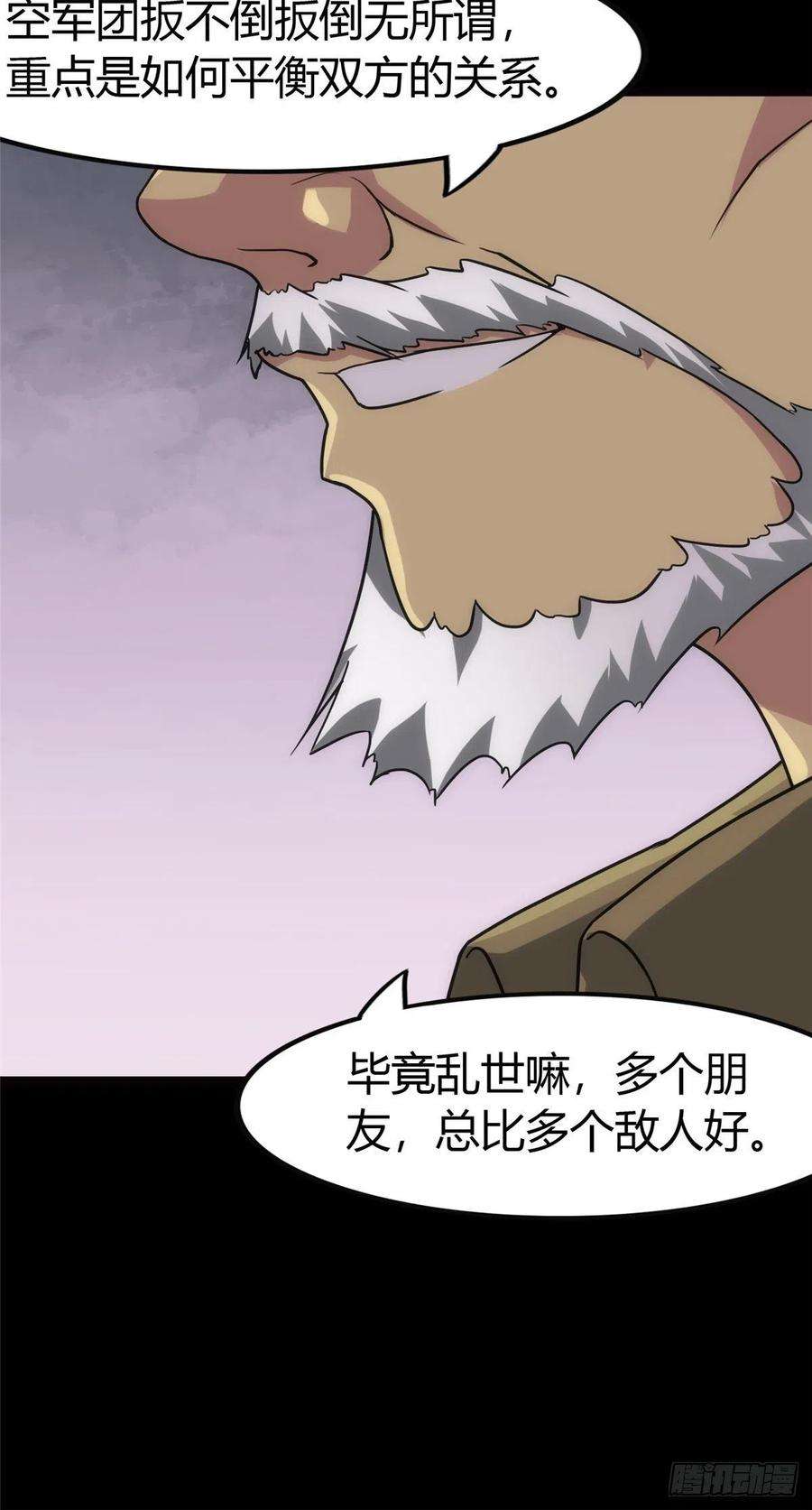 我的守护女友248