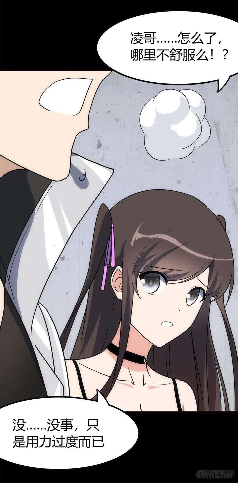 我的守护女友248