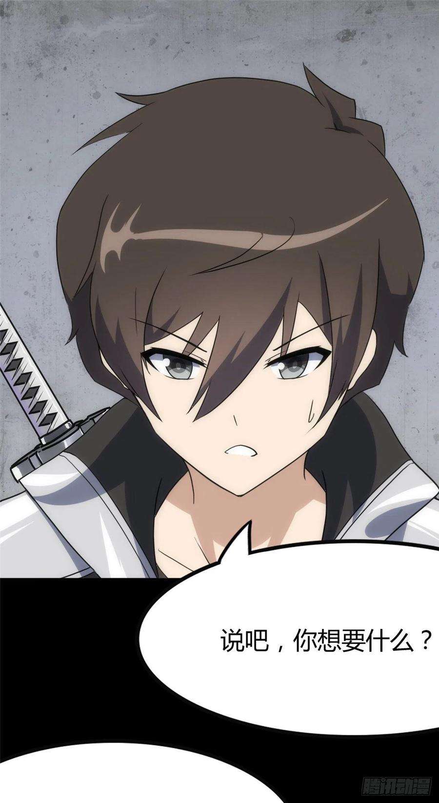 我的守护女友248