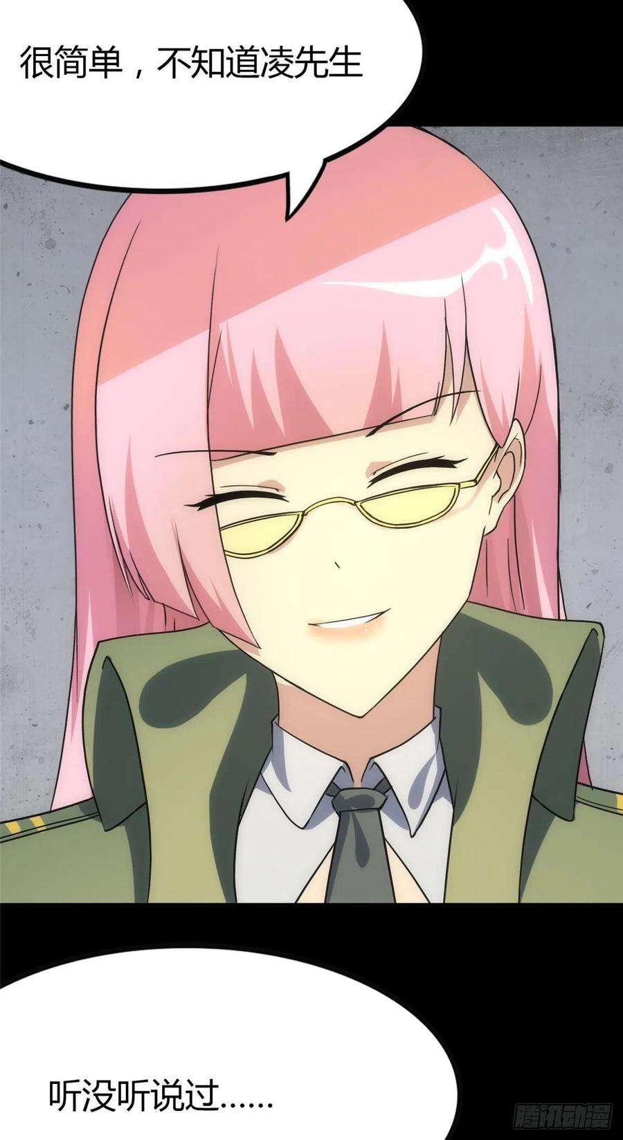 我的守护女友248