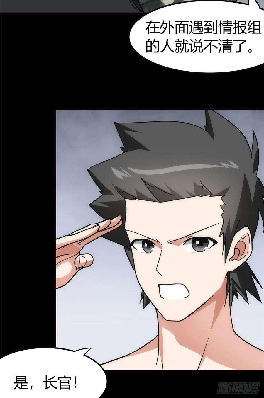 我的守护女友248