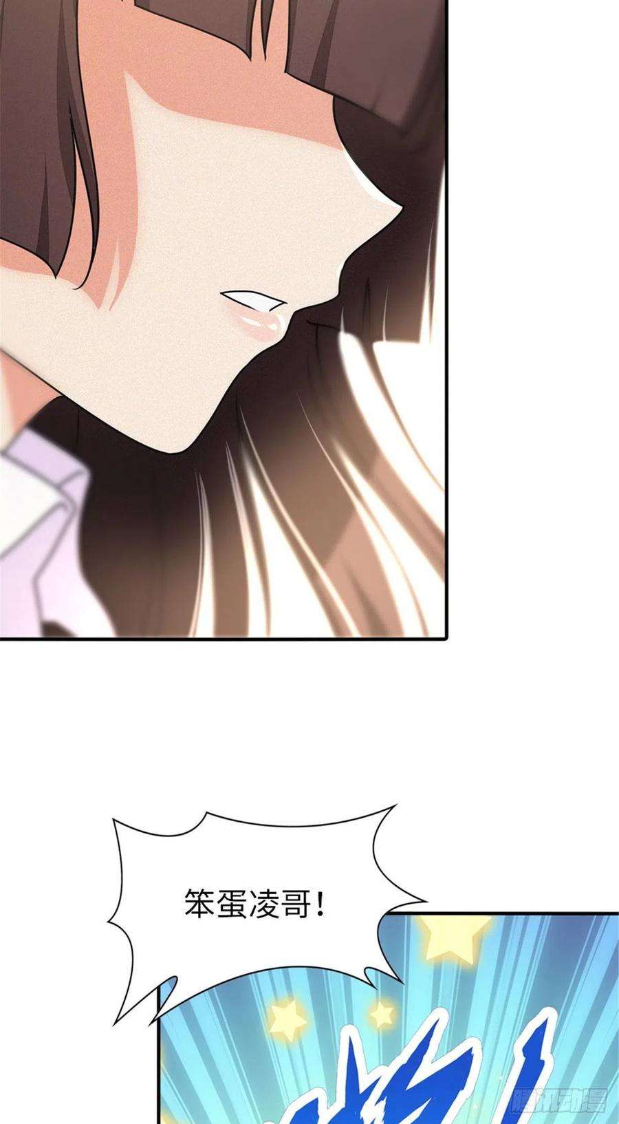 我的守护女友249