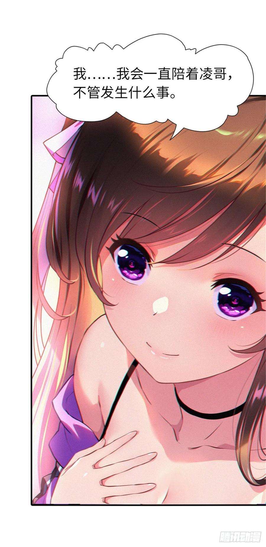 我的守护女友249