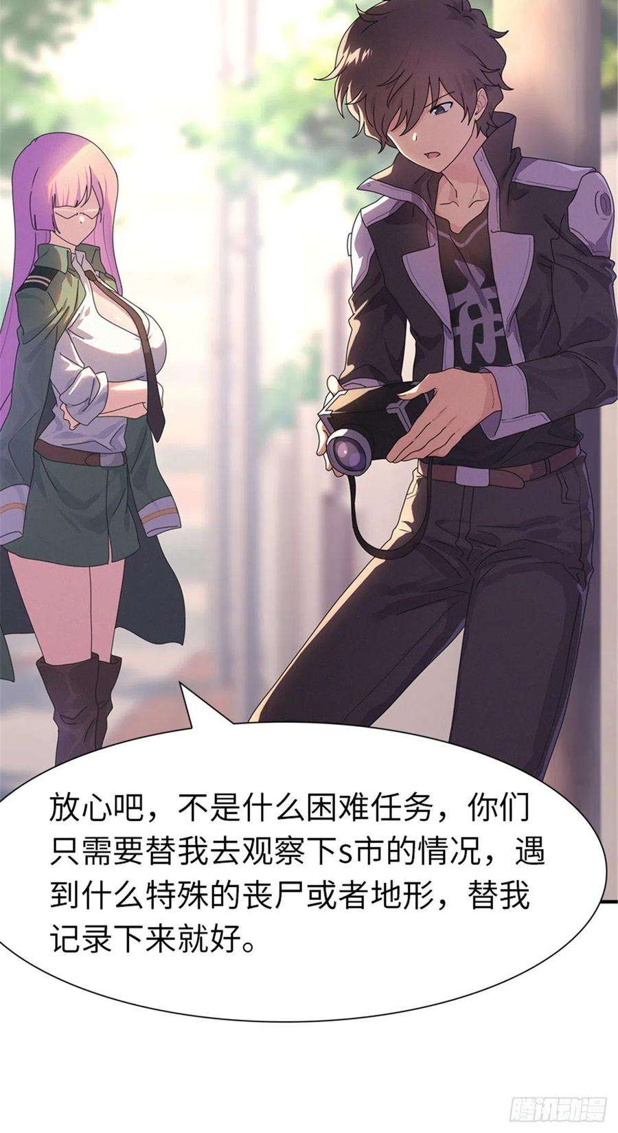 我的守护女友249