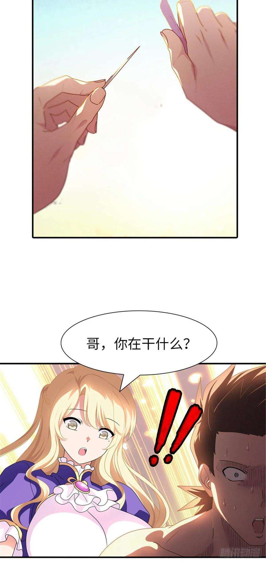 我的守护女友249