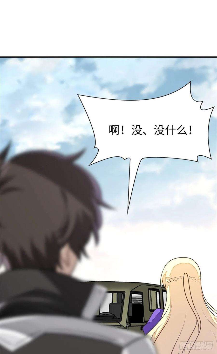 我的守护女友249
