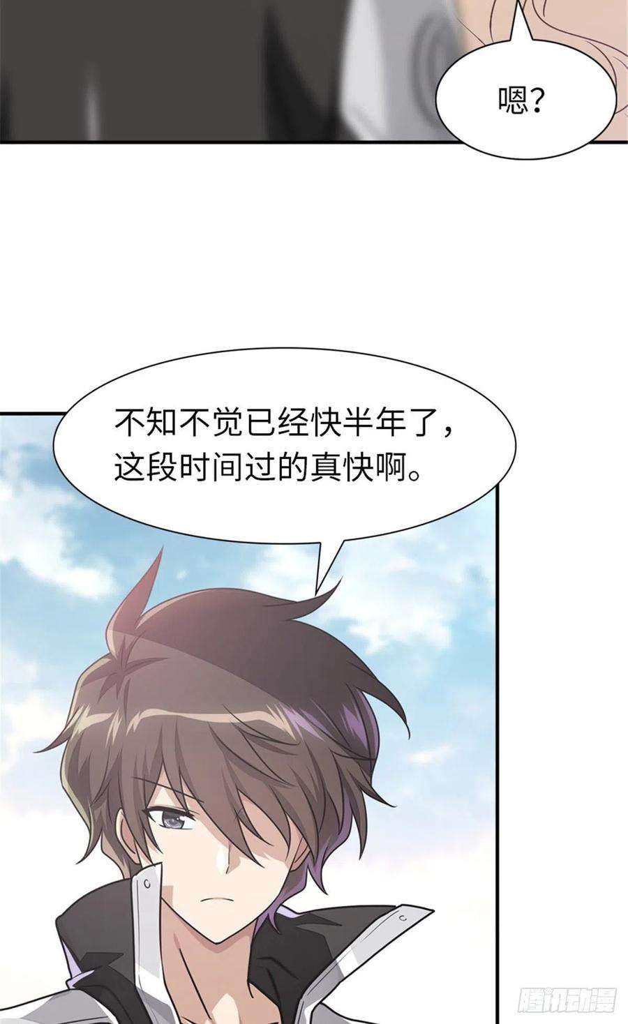我的守护女友249