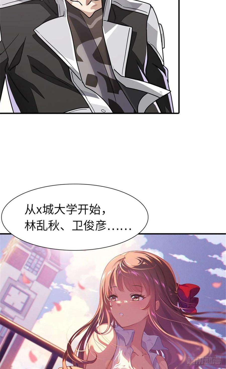 我的守护女友249