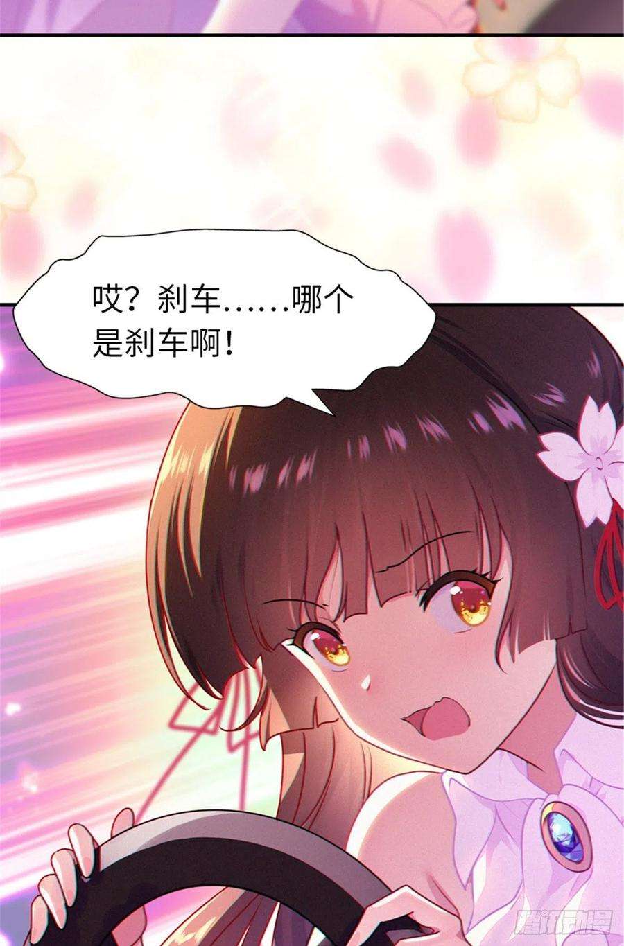 我的守护女友249
