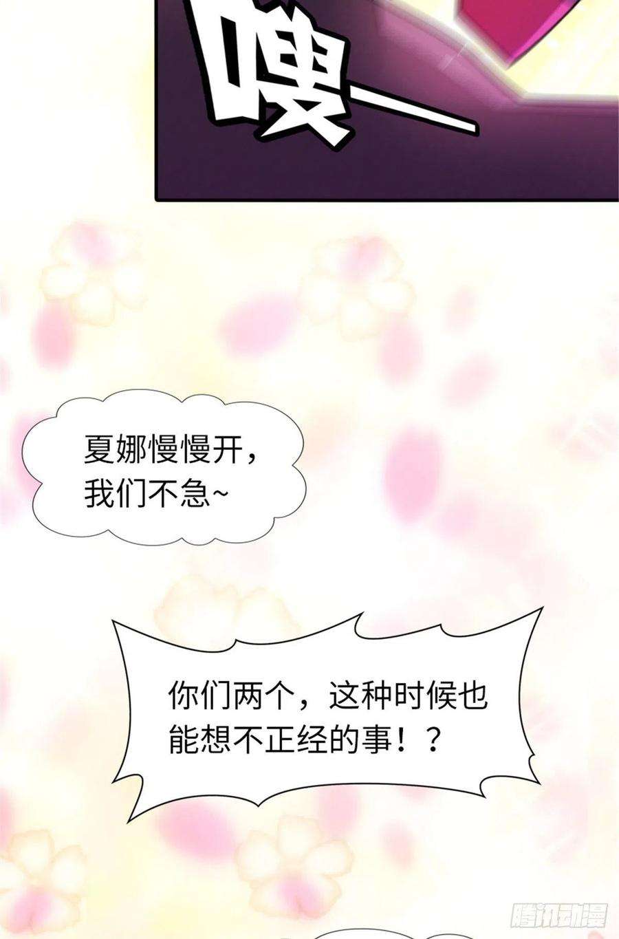 我的守护女友249