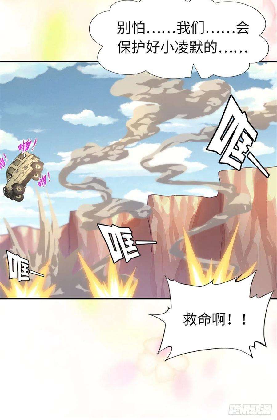 我的守护女友249