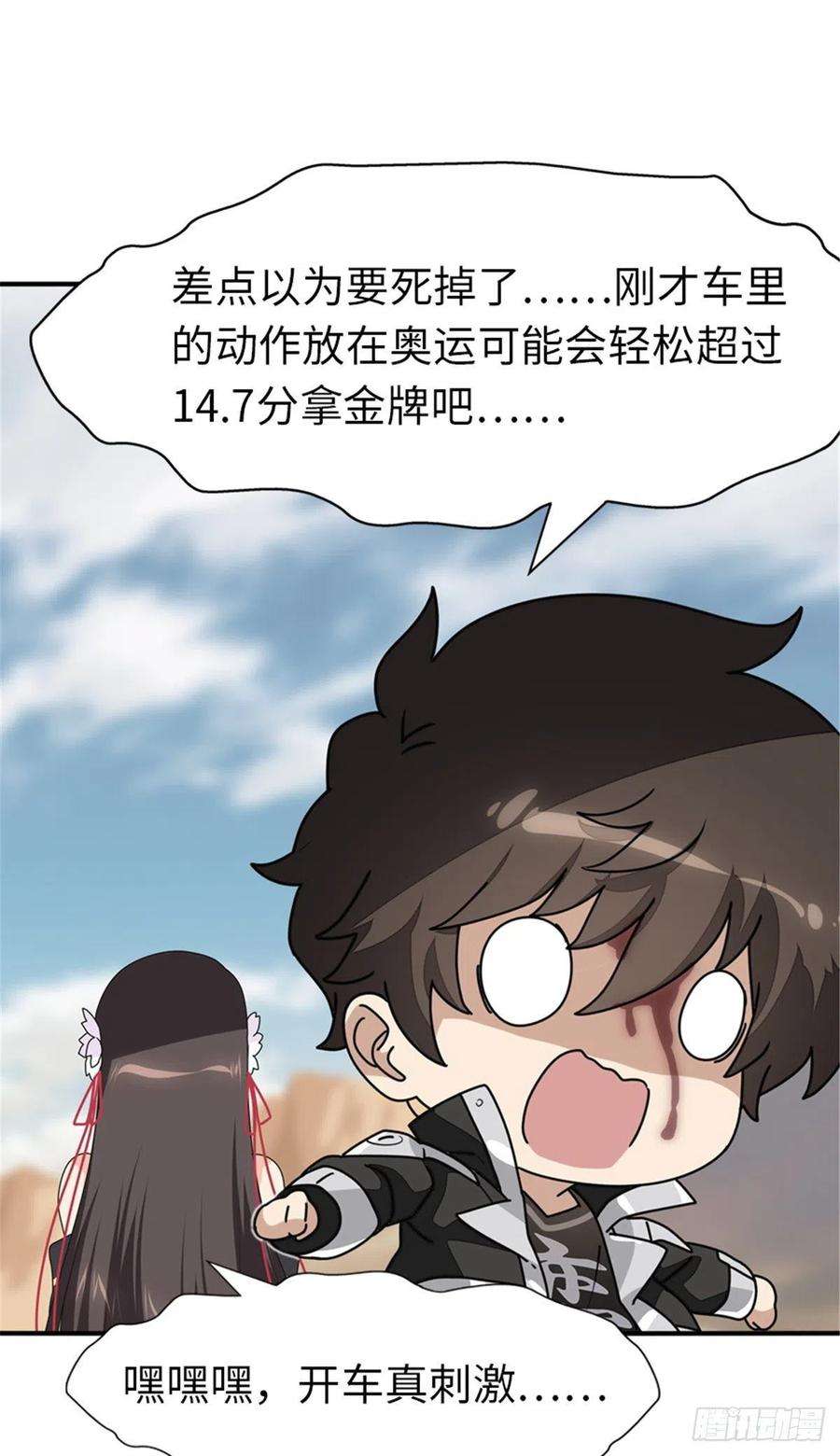我的守护女友249