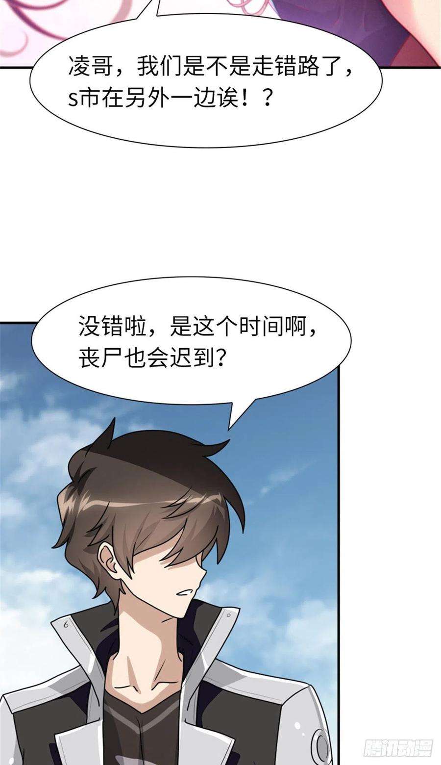 我的守护女友249
