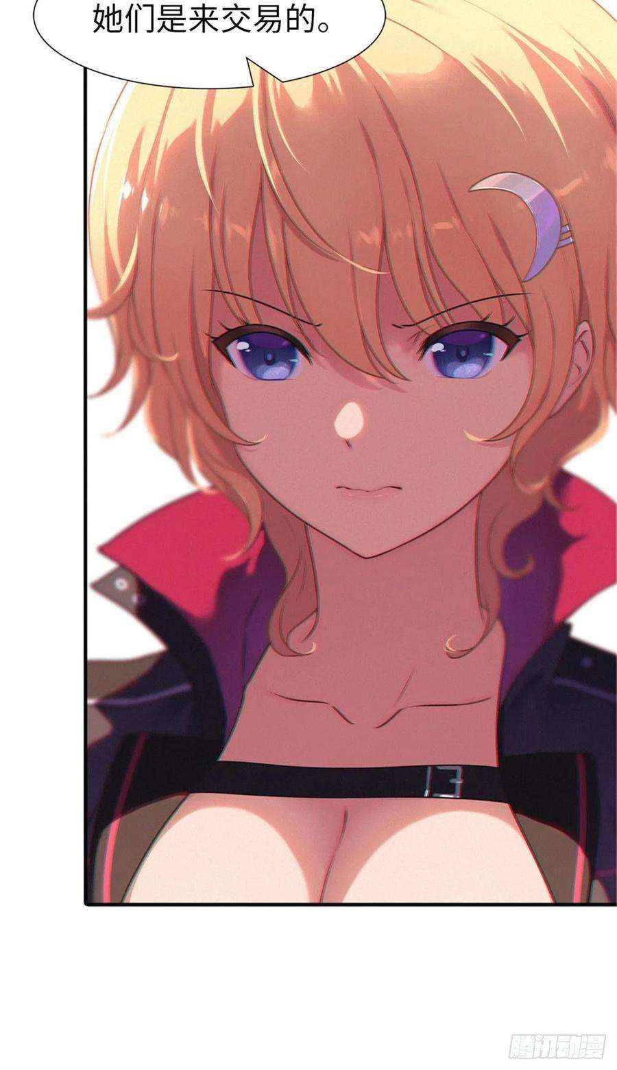 我的守护女友249