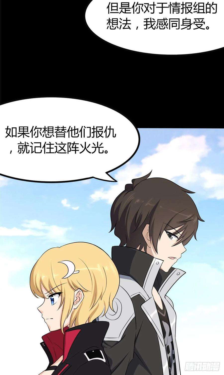 我的守护女友250