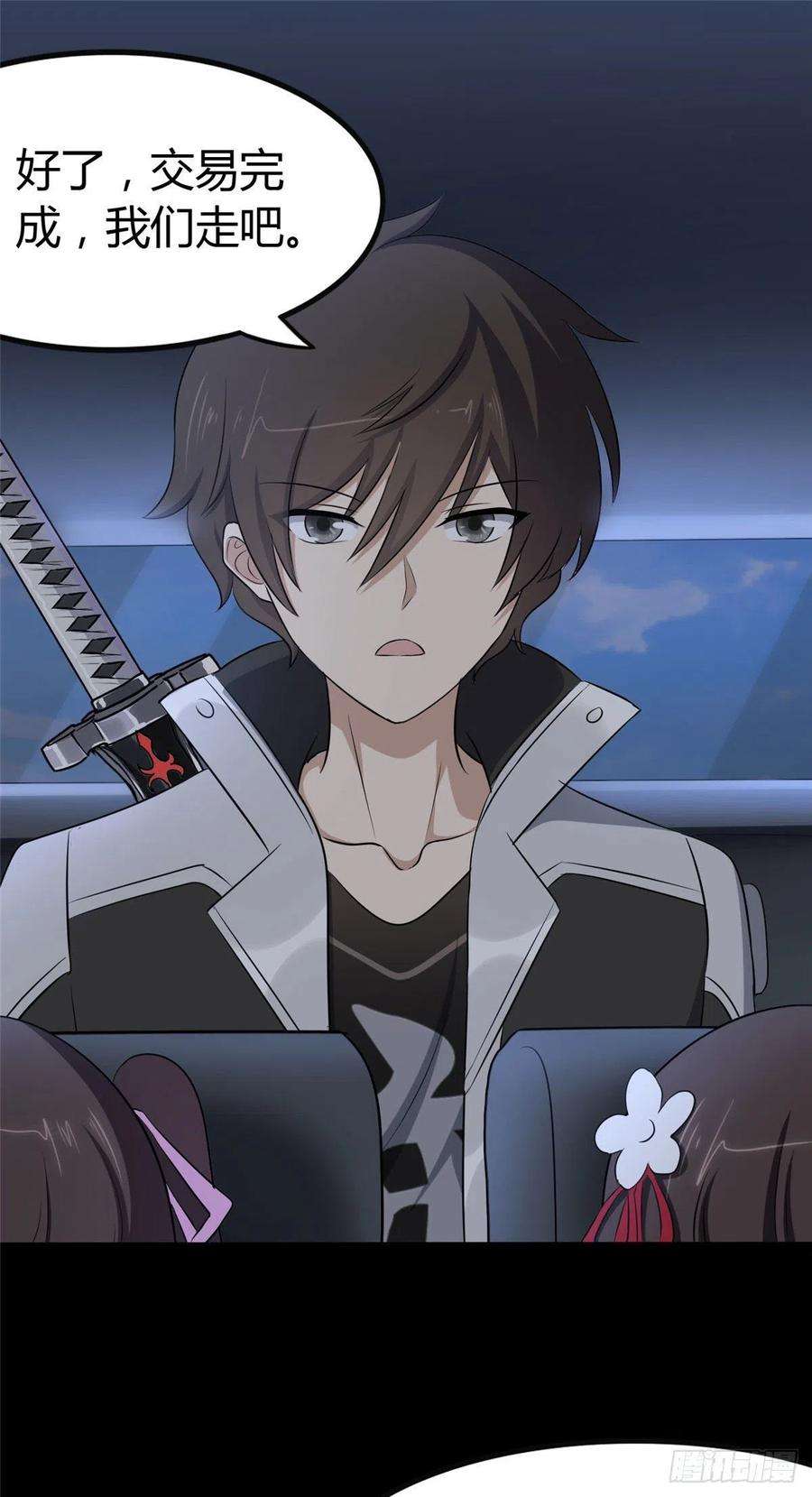 我的守护女友250