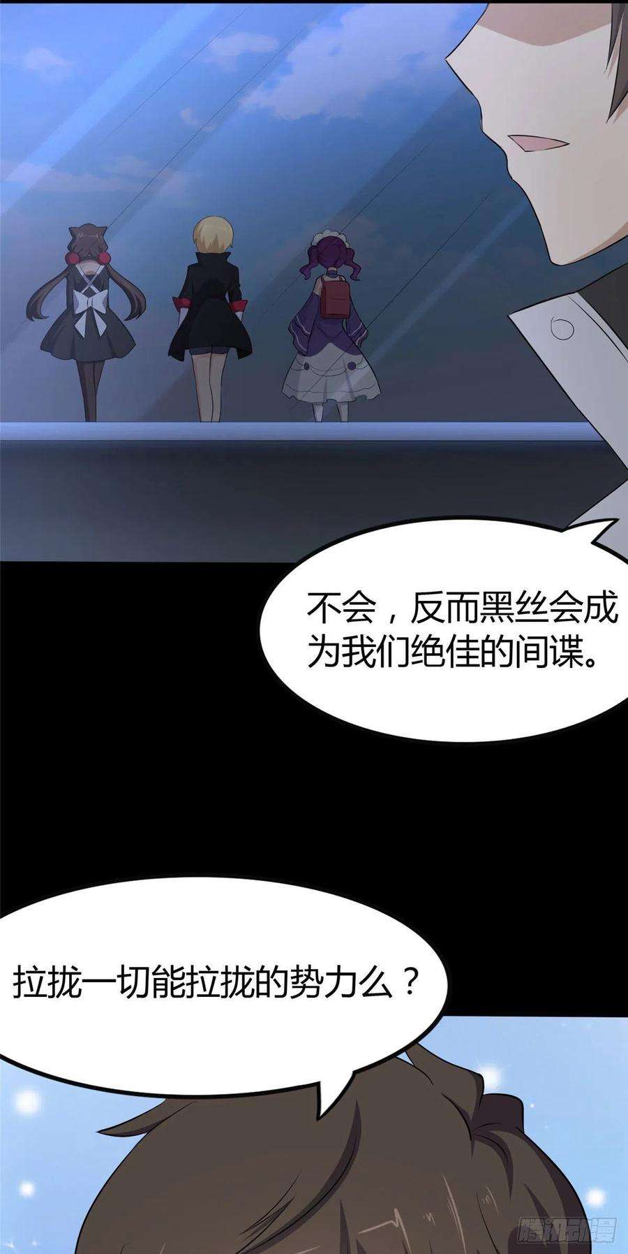 我的守护女友250