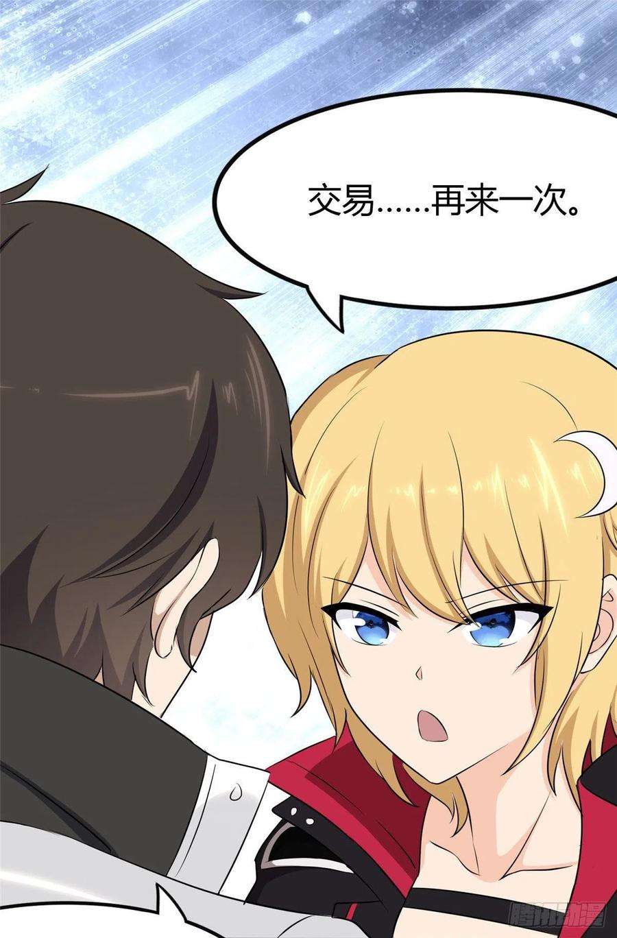 我的守护女友250