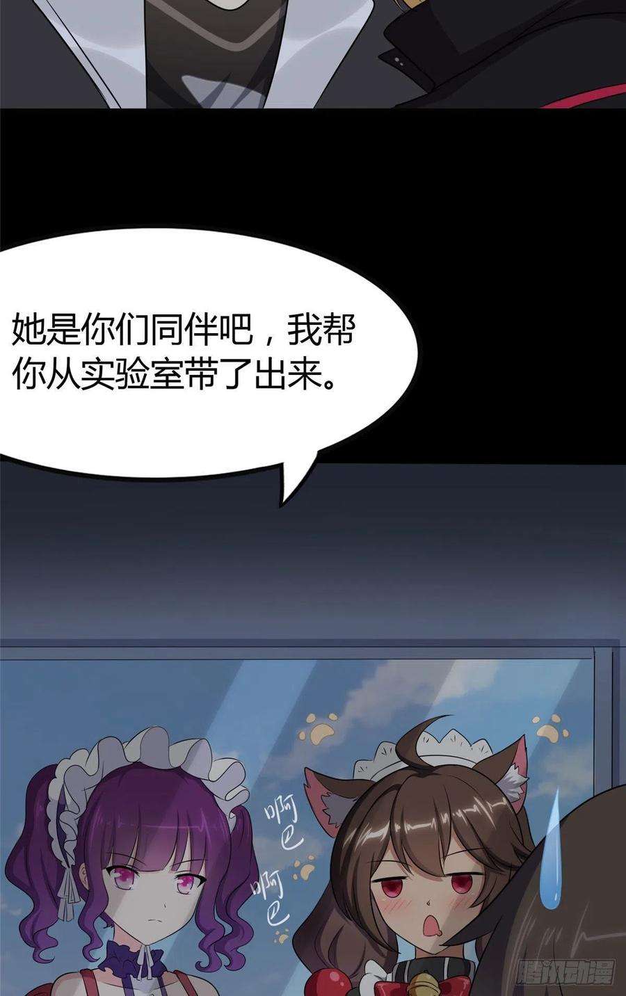 我的守护女友250