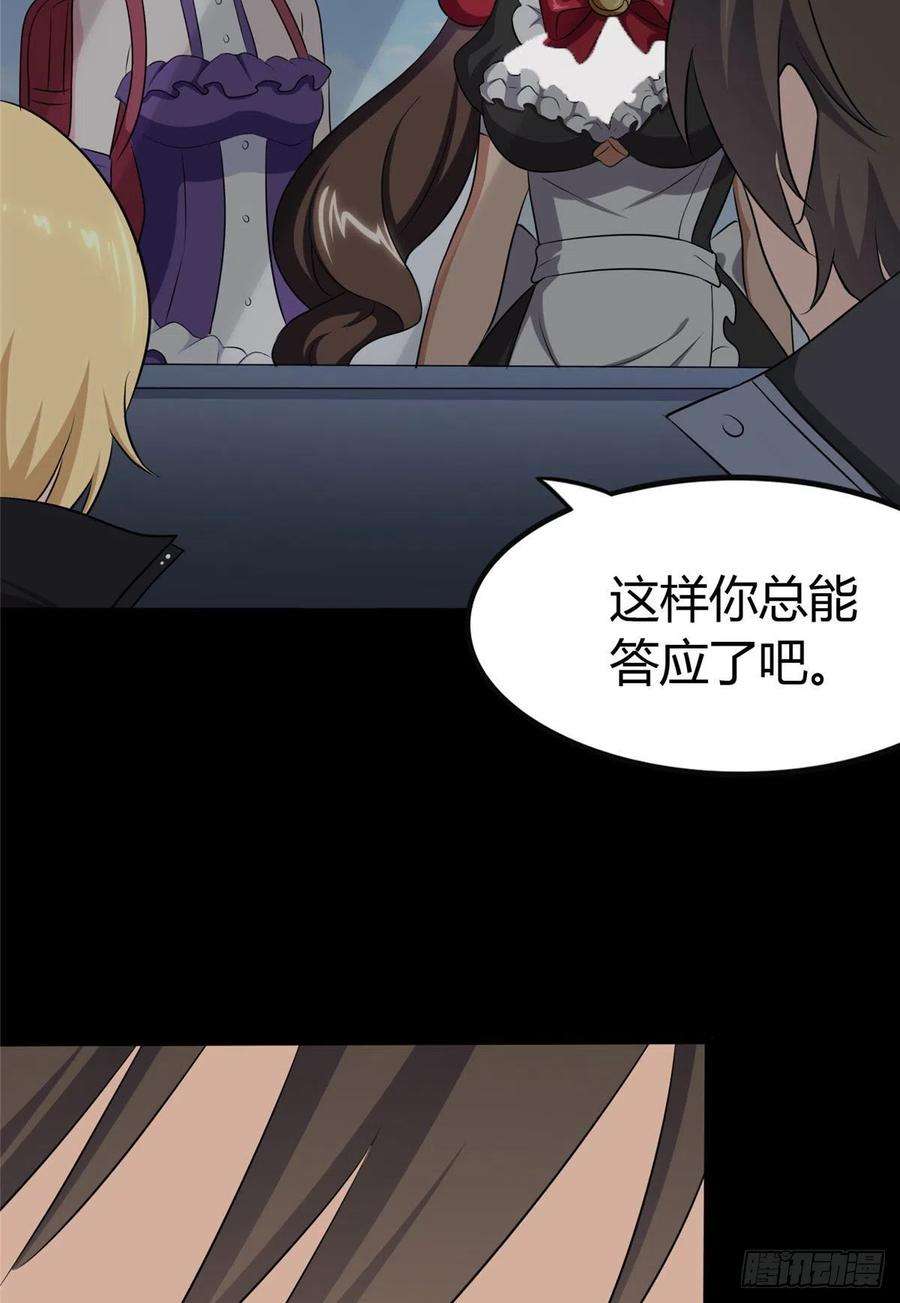 我的守护女友250