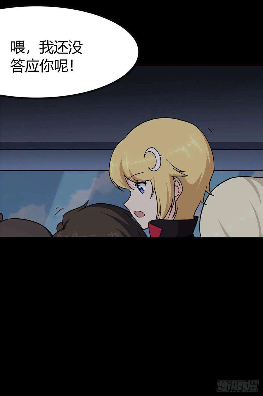 我的守护女友250