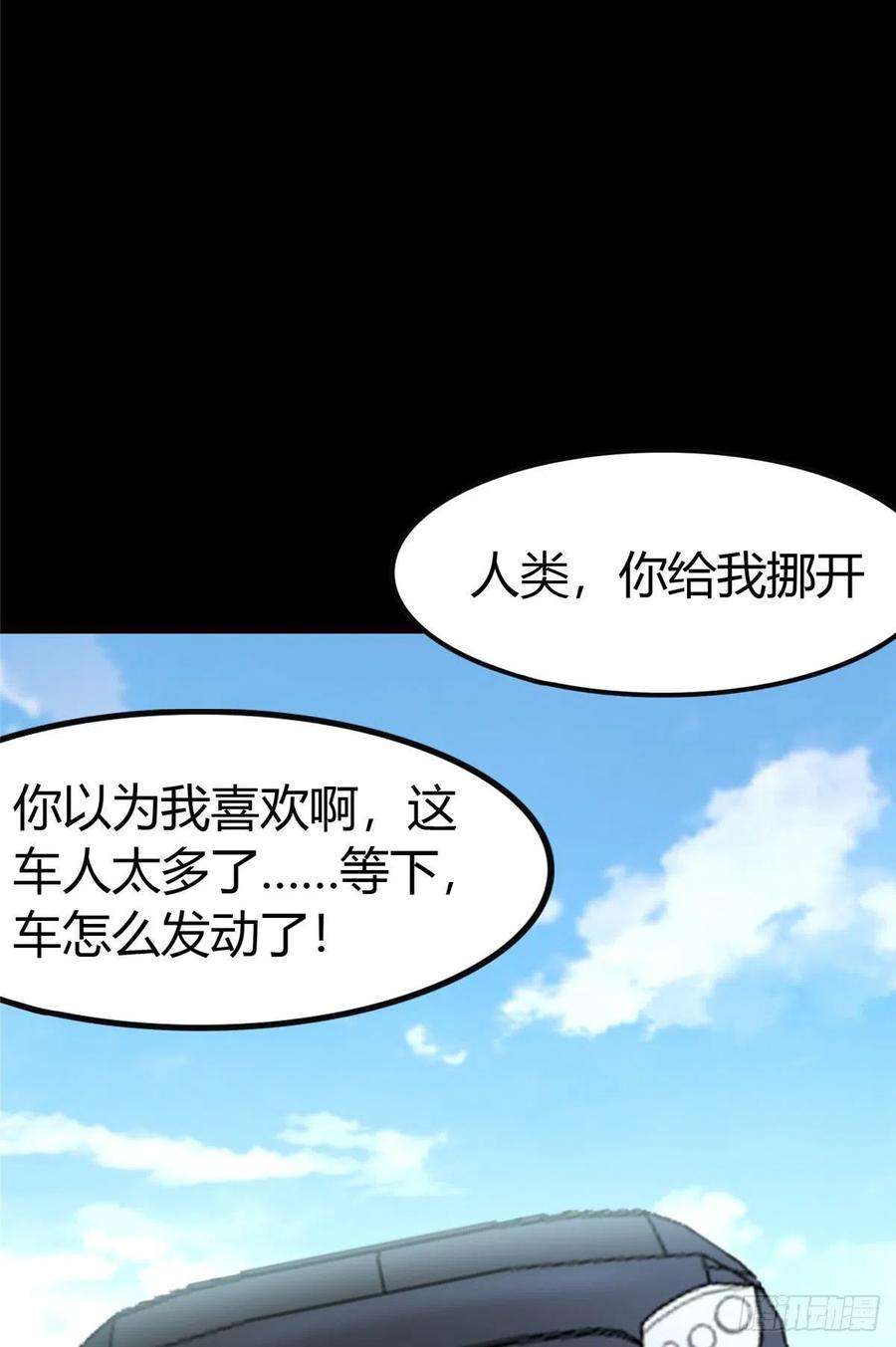 我的守护女友250