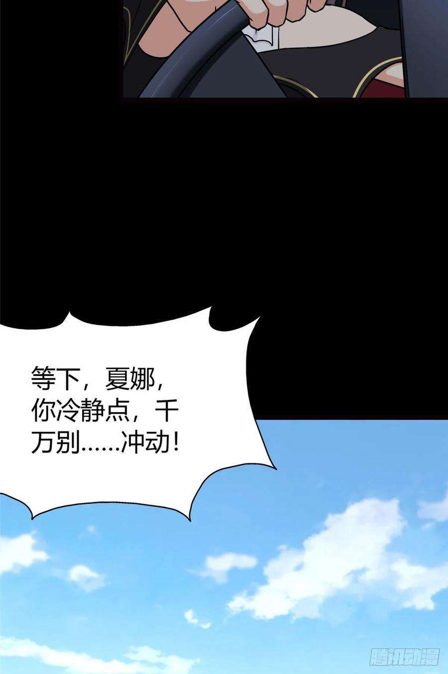 我的守护女友250