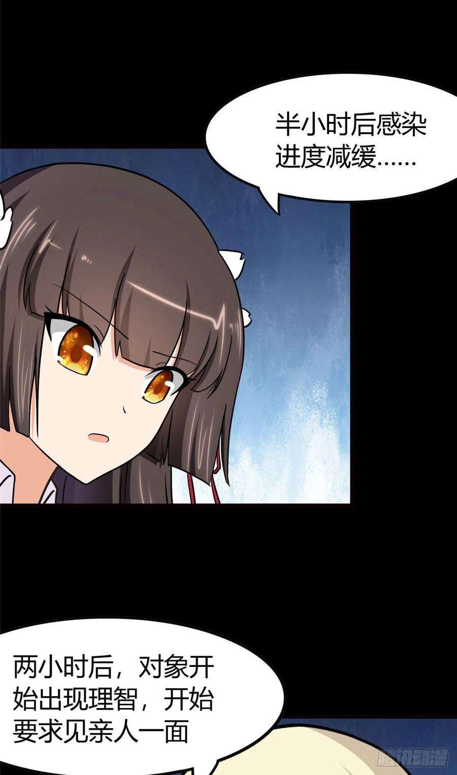 我的守护女友250