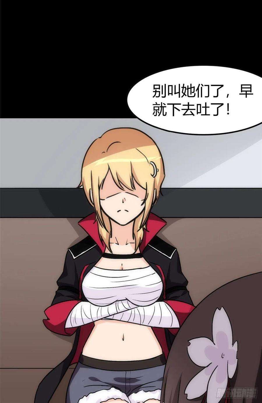 我的守护女友251