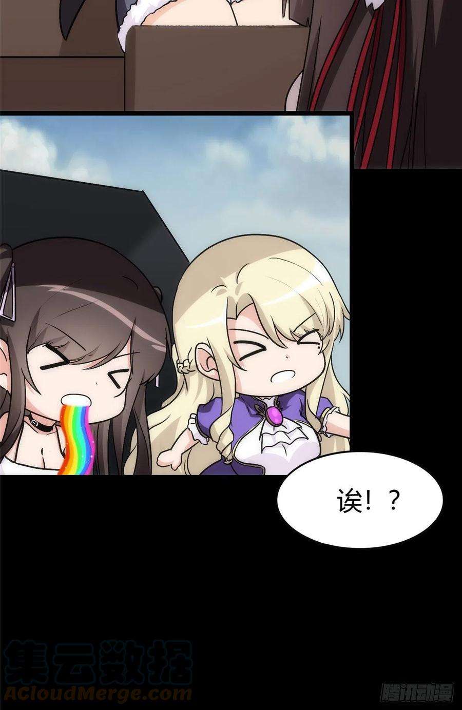 我的守护女友251