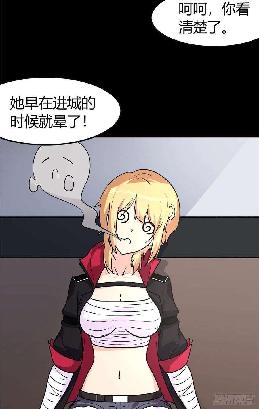 我的守护女友251