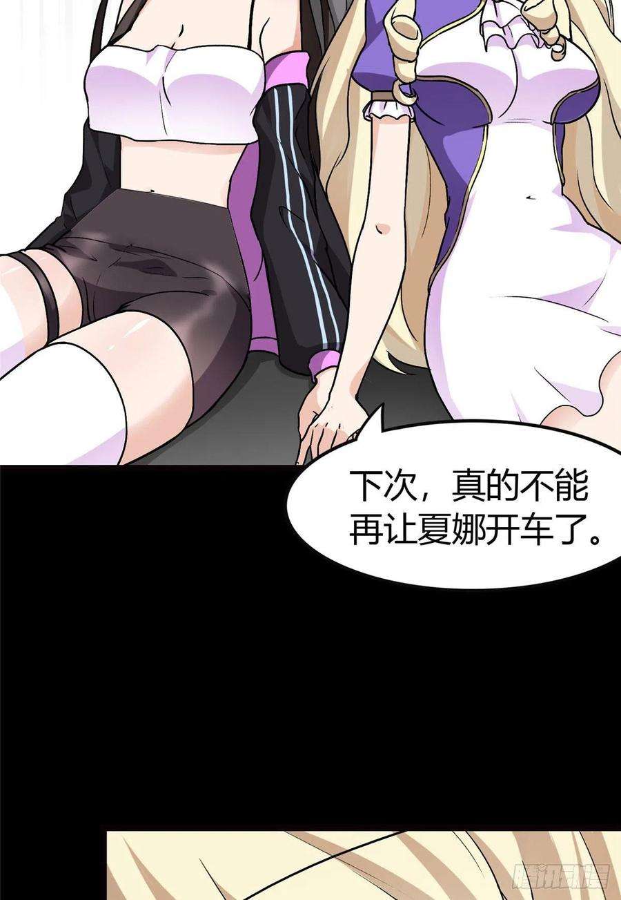 我的守护女友251