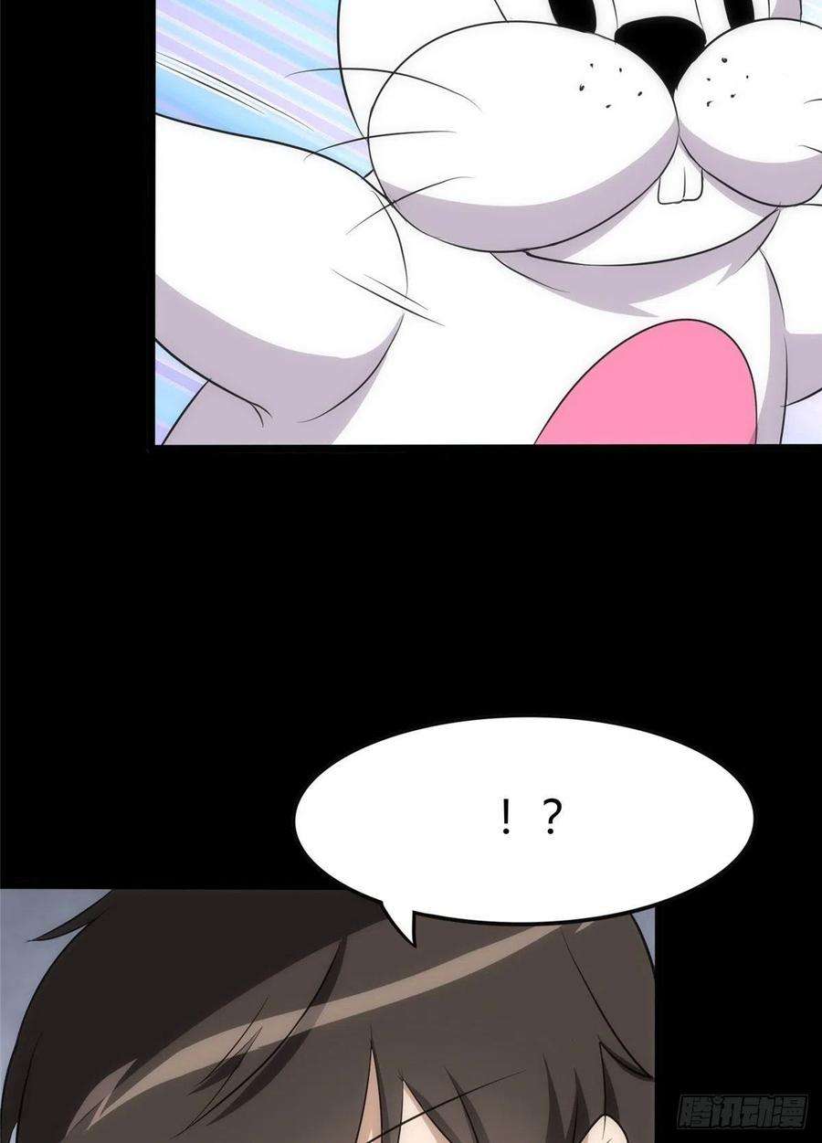 我的守护女友251