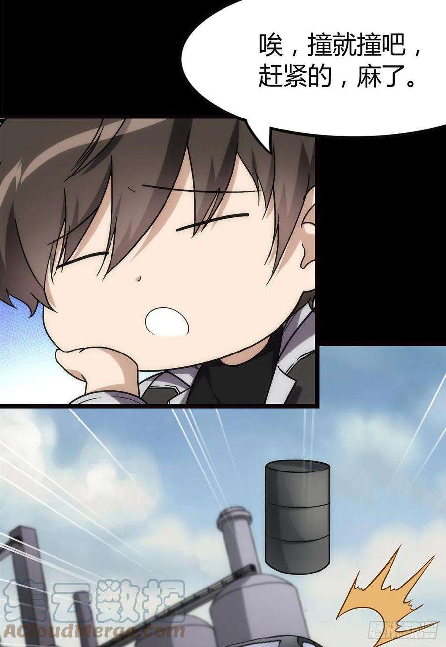 我的守护女友251