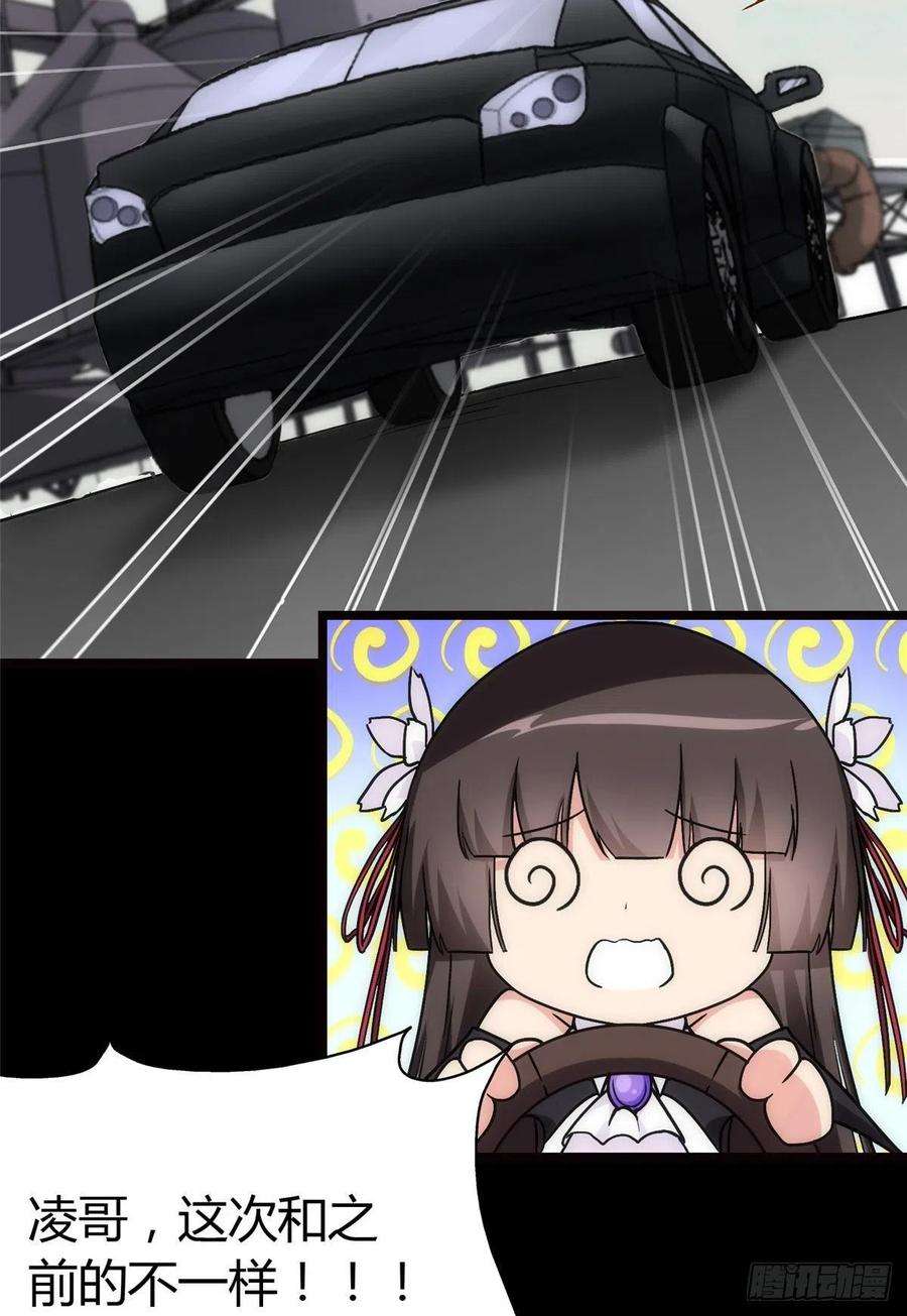 我的守护女友251