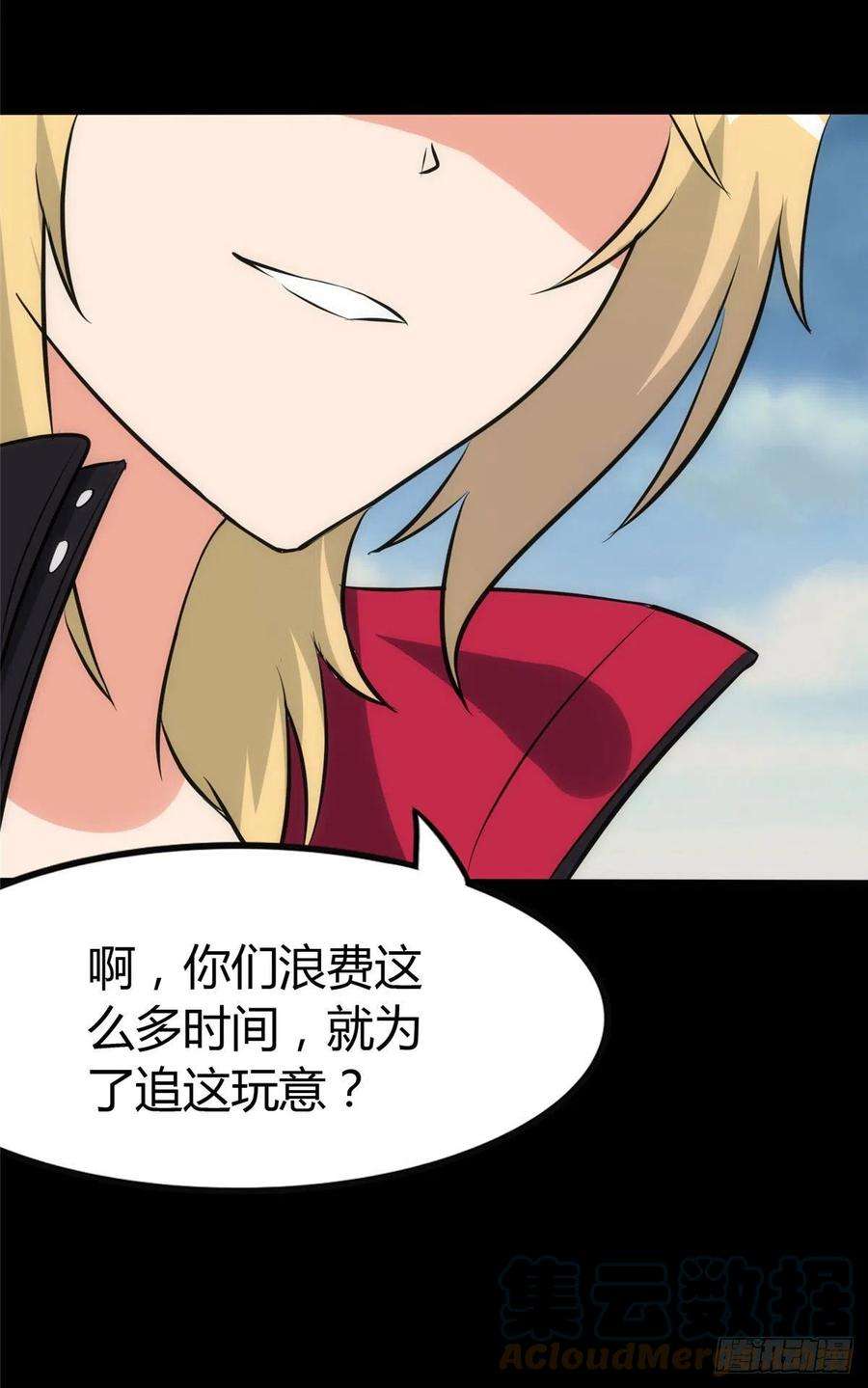 我的守护女友251