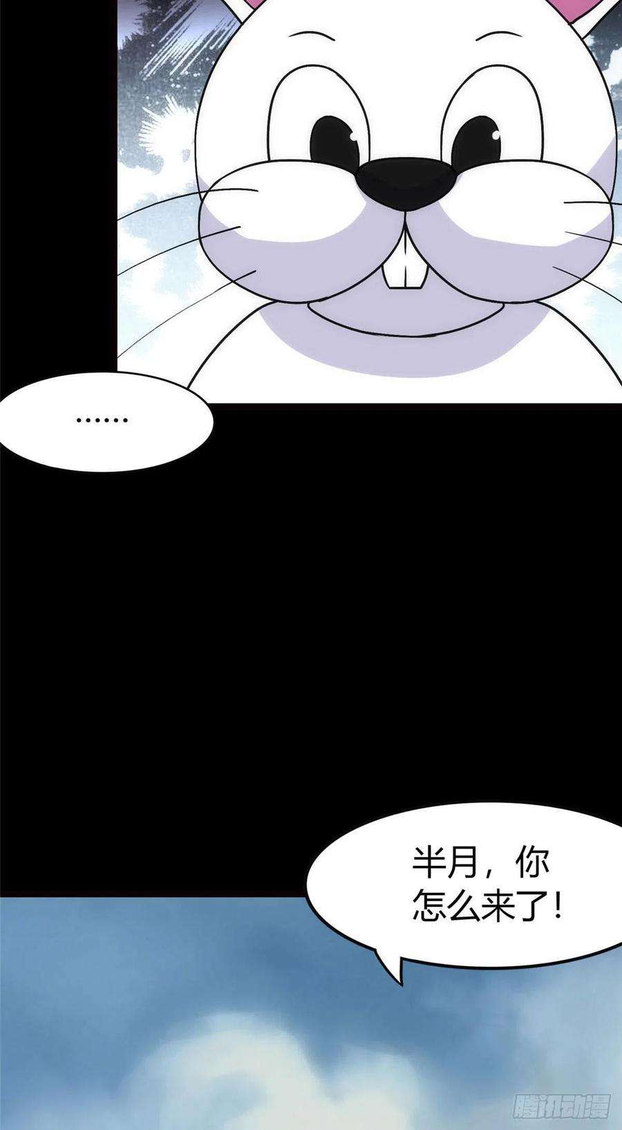 我的守护女友251