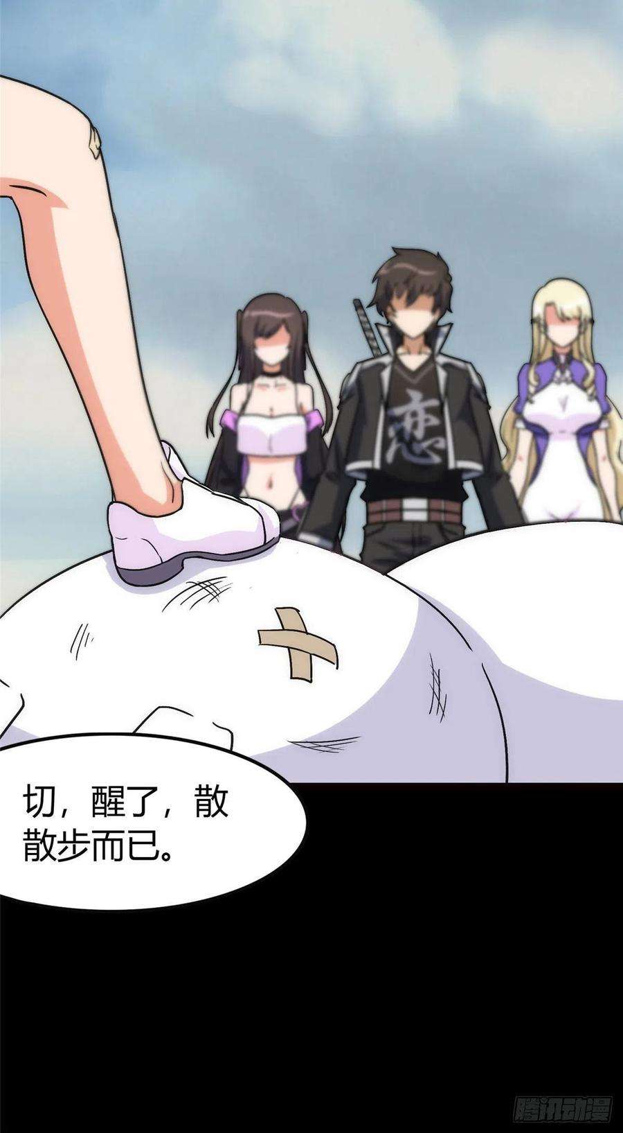 我的守护女友251