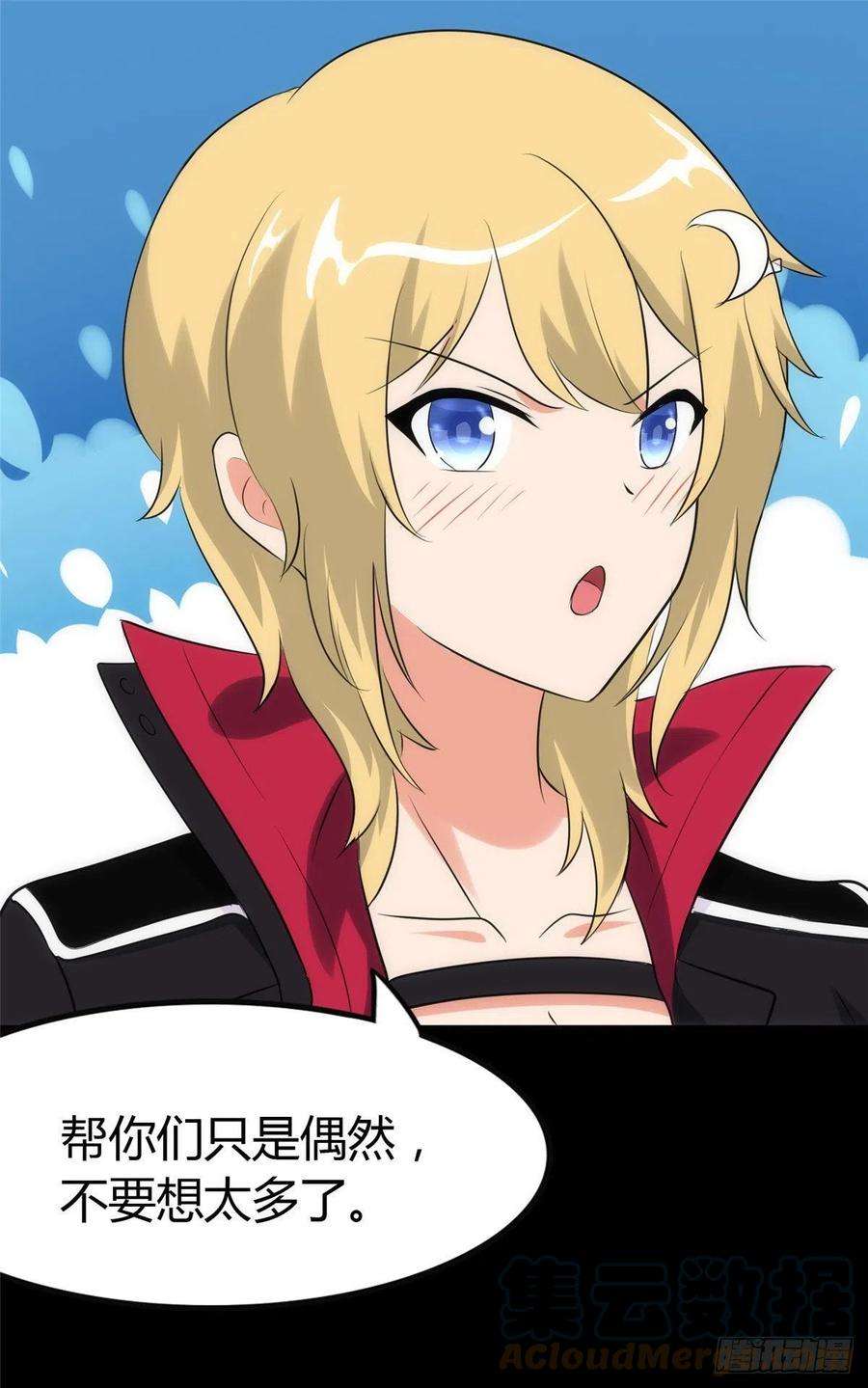 我的守护女友251