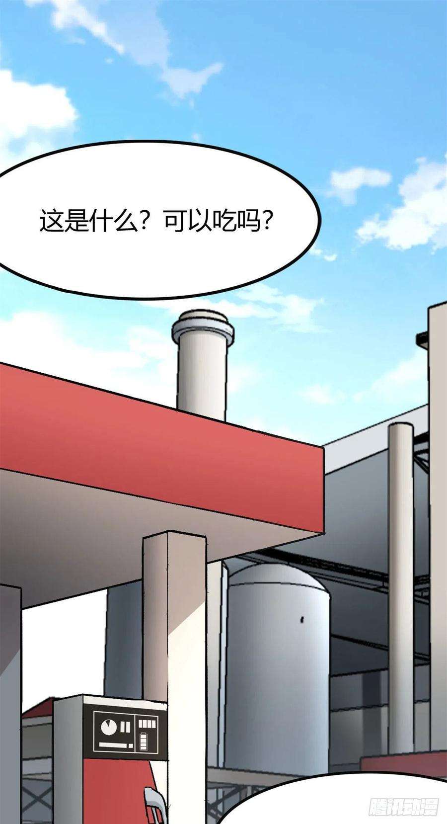 我的守护女友252