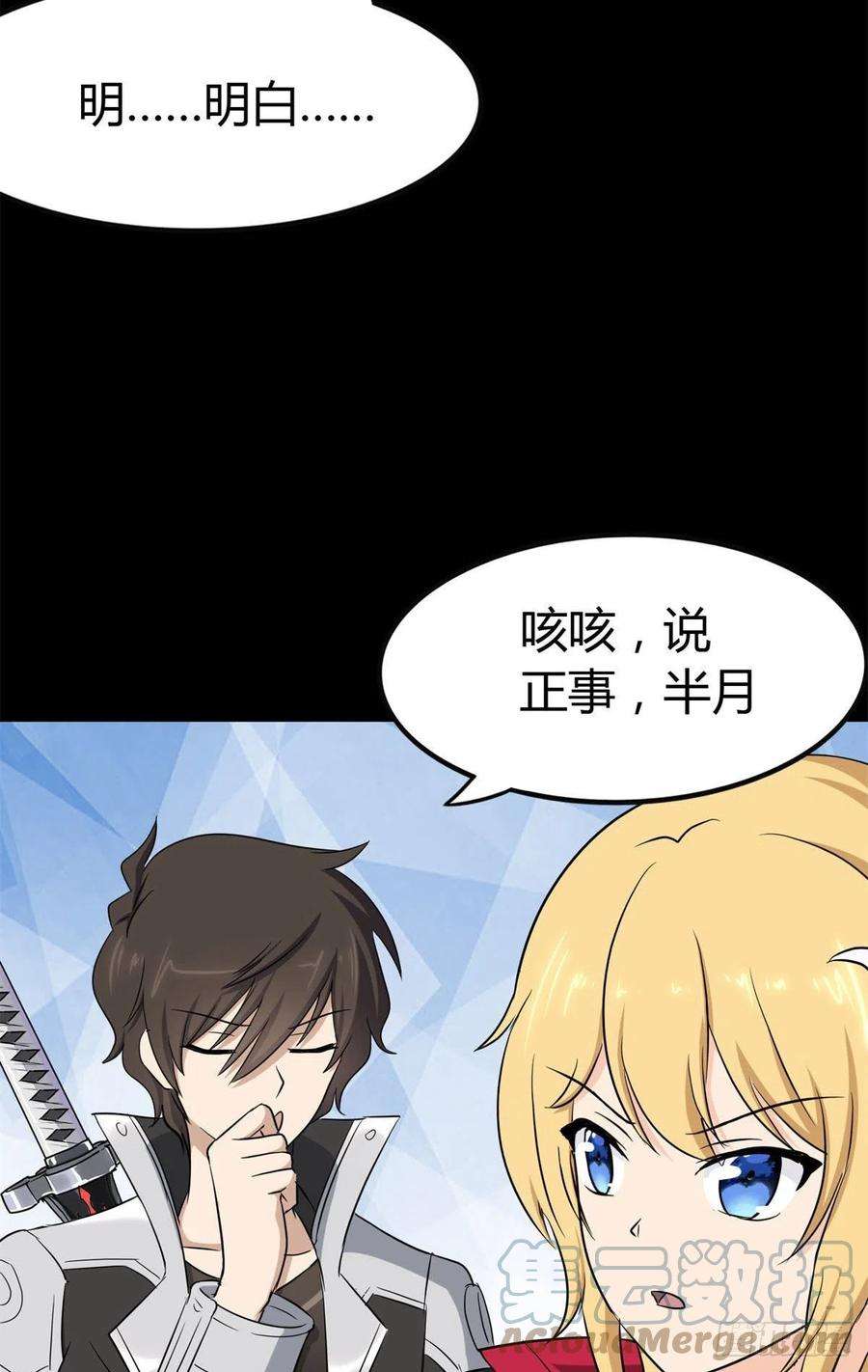 我的守护女友252