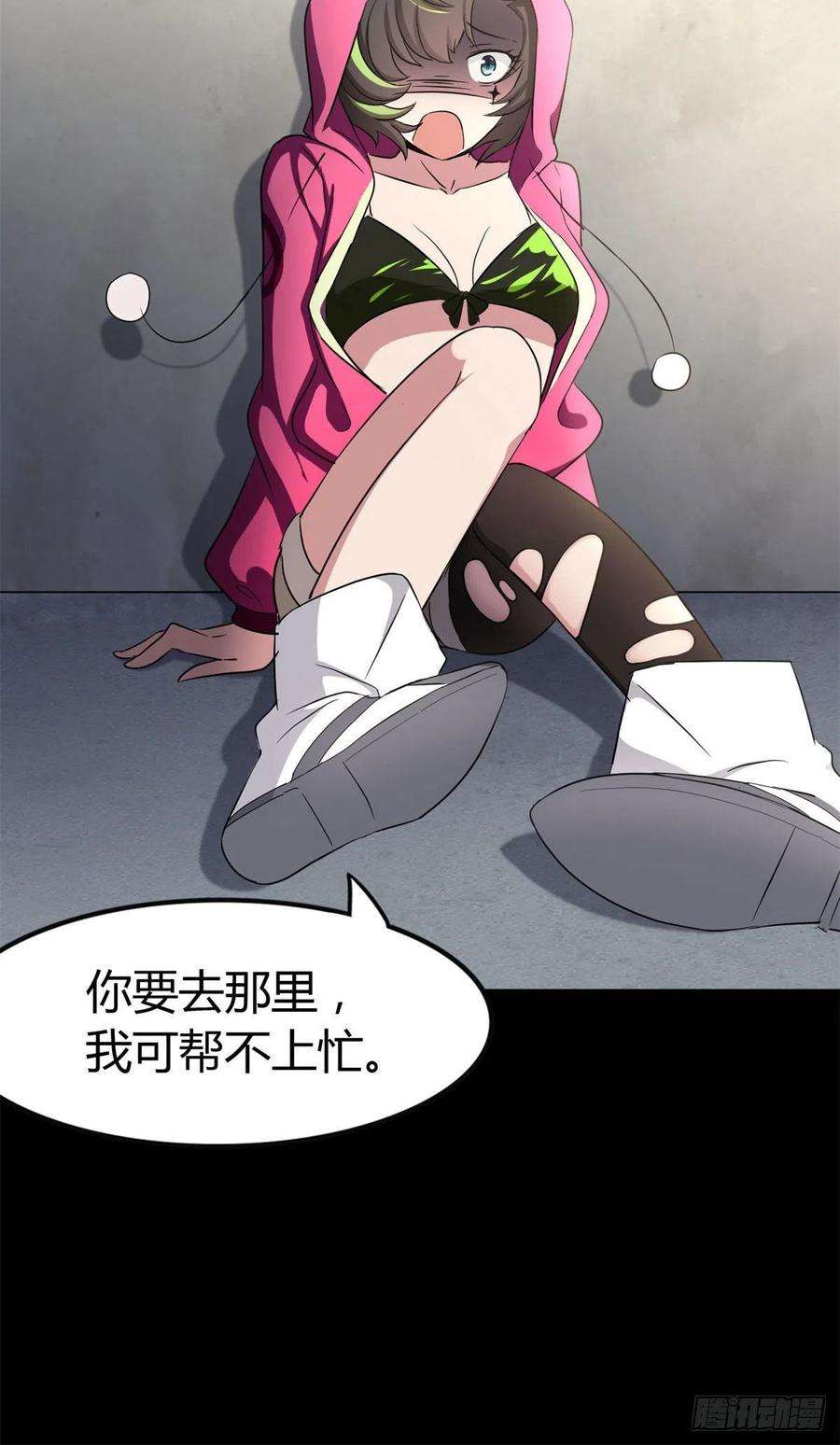 我的守护女友252